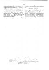 Патент ссср  182167 (патент 182167)