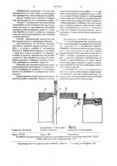 Способ производства лесосечных работ (патент 1634179)