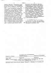 Устройство для сопряжения измерительного и аналого- цифрового преобразователей (патент 1598115)