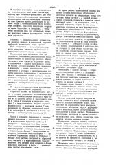 Устройство для анализа коммутации коллекторных электрических машин постоянного тока (патент 970571)