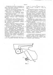 Регулируемая рукоятка спортивного пистолета (патент 1021917)