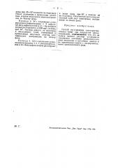 Способ изготовления светочувствительных бумаг при посредстве диазосоединений (патент 31763)