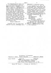 Резиновая смесь на основе ненасыщенного каучука (патент 935514)