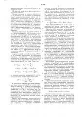 Способ автоматического управления производством азотной кислоты (патент 571051)