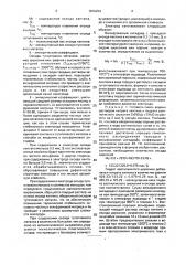 Неплавящийся электрод для сварки и резки (патент 1816254)