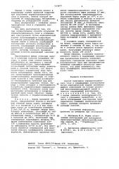 Способ получения термоизоляционного слоя в ограждающих конструкциях (патент 933477)