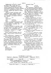 Водная дисперсия сажи (патент 1007713)