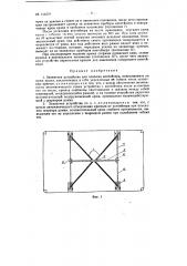 Захватное устройство для подъема контейнеров (патент 113379)