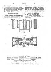 Ролик конвейера (патент 977317)