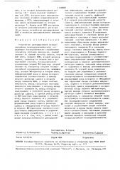 Устройство декодирования псевдослучайных последовательностей (патент 1518885)