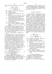 Способ измерения параметров движения ленточного носителя информации (патент 936023)