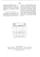 Патент ссср  164905 (патент 164905)
