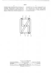 Электролюминесцентный цифровой индикатор (патент 234516)