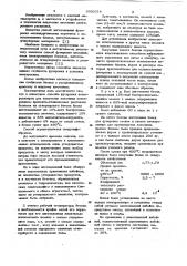 Способ футеровки электролизеров для получения алюминия электролизом криолито-глиноземных расплавов (патент 1050574)