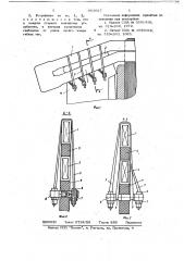 Устройство для крепления лобовых частей обмотки статора электрической машины (патент 663027)