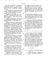 Способ оценки качества термообработанного фуражного зерна (патент 1551326)