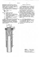 Гидродинамическая излучающая система (патент 806153)