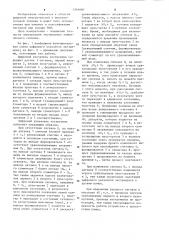 Цифровой указатель экстремума (патент 1264087)