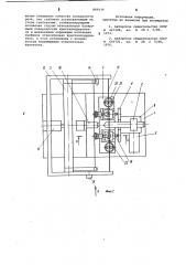 Устройство для химической резки кристаллов (патент 889439)
