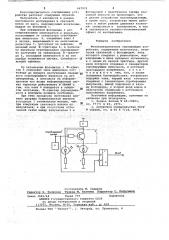 Фотоэлектрическое считывающее устройство (патент 667975)
