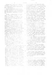Пружинная муфта (патент 1539414)