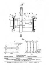 Устройство для непрерывной намотки преднапряженной арматуры на упоры форм и стендов (патент 1638289)
