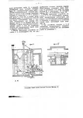 Устройство для обработки воды в целях предохранения железных водопроводных труб от разъедания (патент 14489)