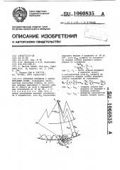 Зубчатая передача с параллельными осями (патент 1060835)