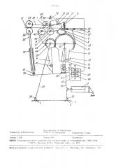 Устройство для разматывания ленточного материала из рулона и подачи его в зону обработки (патент 1563815)