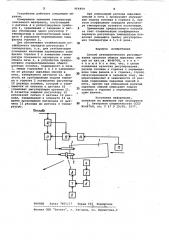 Способ автоматического регулирования процесса обжига сырьевых смесей (патент 964404)