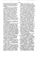 Шахтная вентиляционная установка (патент 875092)