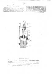 Самоспекающийся выжимной электрод (патент 279824)