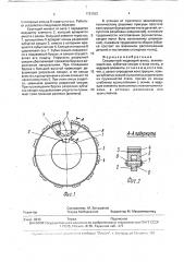 Секционный подающий валец (патент 1781032)