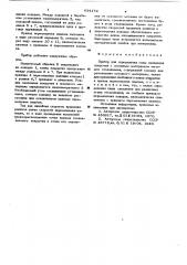 Прибор для определения силы сцепления покрытия с основным материалом (патент 634179)