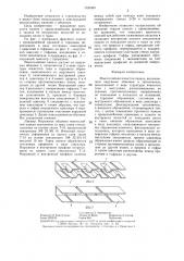 Многослойная ячеистая панель (патент 1320360)