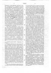 Способ получения бертинат-брикетов из торфа (патент 1756329)