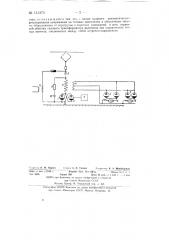 Электровоз однофазного постоянного тока (патент 131373)