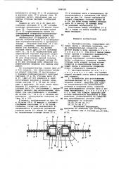 Патент ссср  826938 (патент 826938)