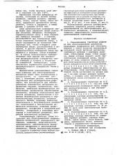 Размалывающая гарнитура рафинера для облагораживания целлюлозы (патент 965363)