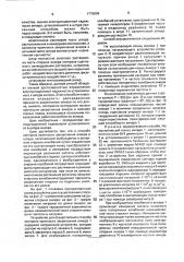 Способ контроля прочности закрепления анкера в шпуре (патент 1776808)