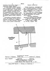 Осевой компрессор (патент 989154)