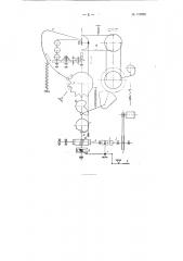 Устройство для механической регулировки реле типа рпн (патент 110960)
