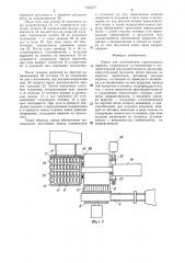 Линия для изготовления строительного кирпича (патент 1335477)