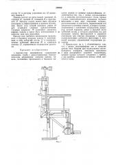 Патент ссср  249560 (патент 249560)