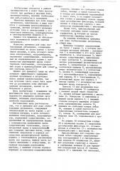 Приманка для лова глубоководных организмов (патент 1083993)