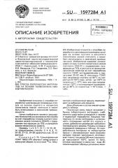 Способ переработки материалов на основе полиэтилена низкой плотности (патент 1597284)