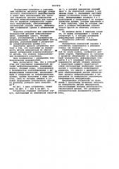 Устройство для упрочнения поверхностей деталей виброобкатыванием (патент 1017479)