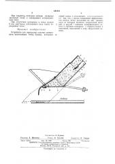 Устройство для перегрузки сыпучих материалов (патент 441413)