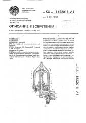 Центрифуга для очистки масла в двигателе внутреннего сгорания (патент 1622018)