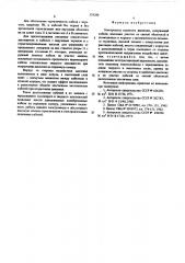 Электроввод высокого давления (патент 559288)